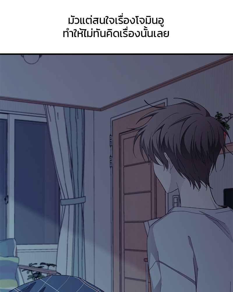 รักใสๆ ของยอนอู - หน้า 67