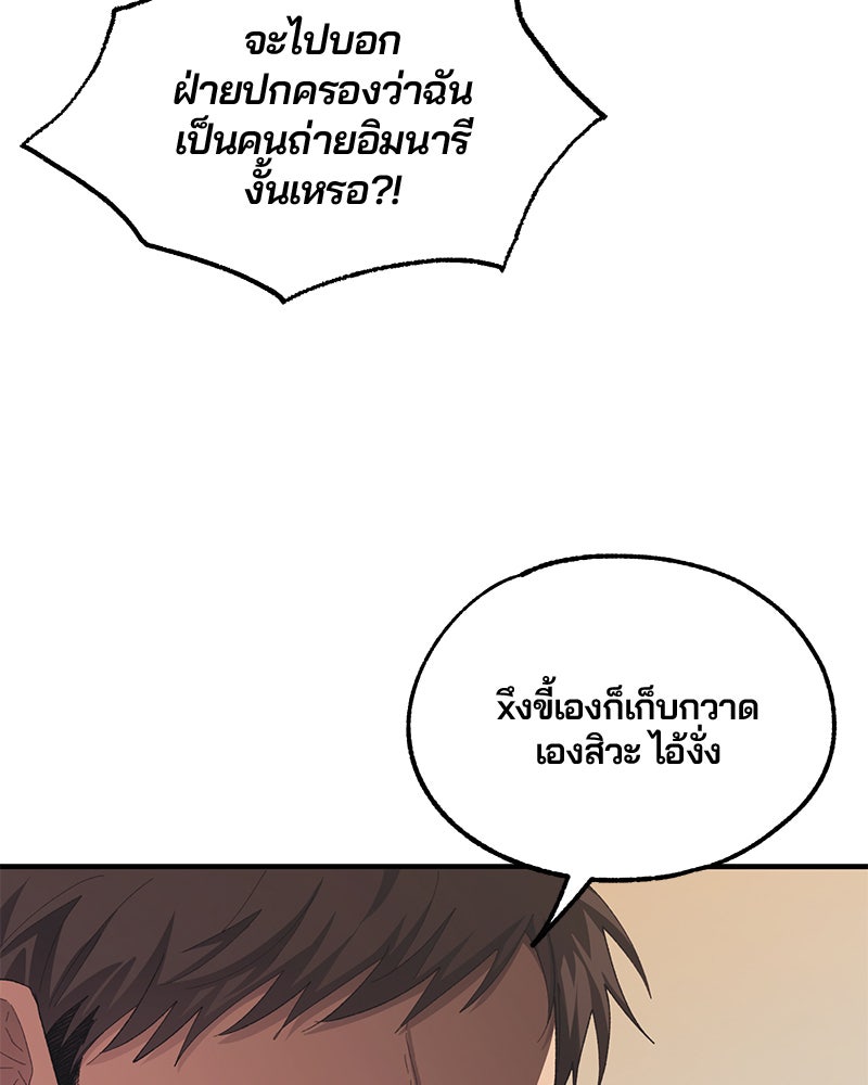 รักใสๆ ของยอนอู - หน้า 7
