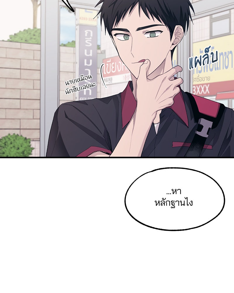 รักใสๆ ของยอนอู - หน้า 79