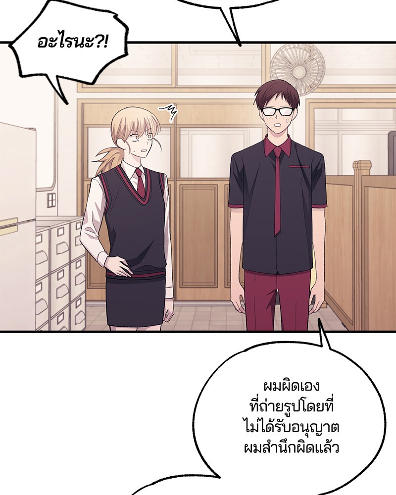 รักใสๆ ของยอนอู - หน้า 85