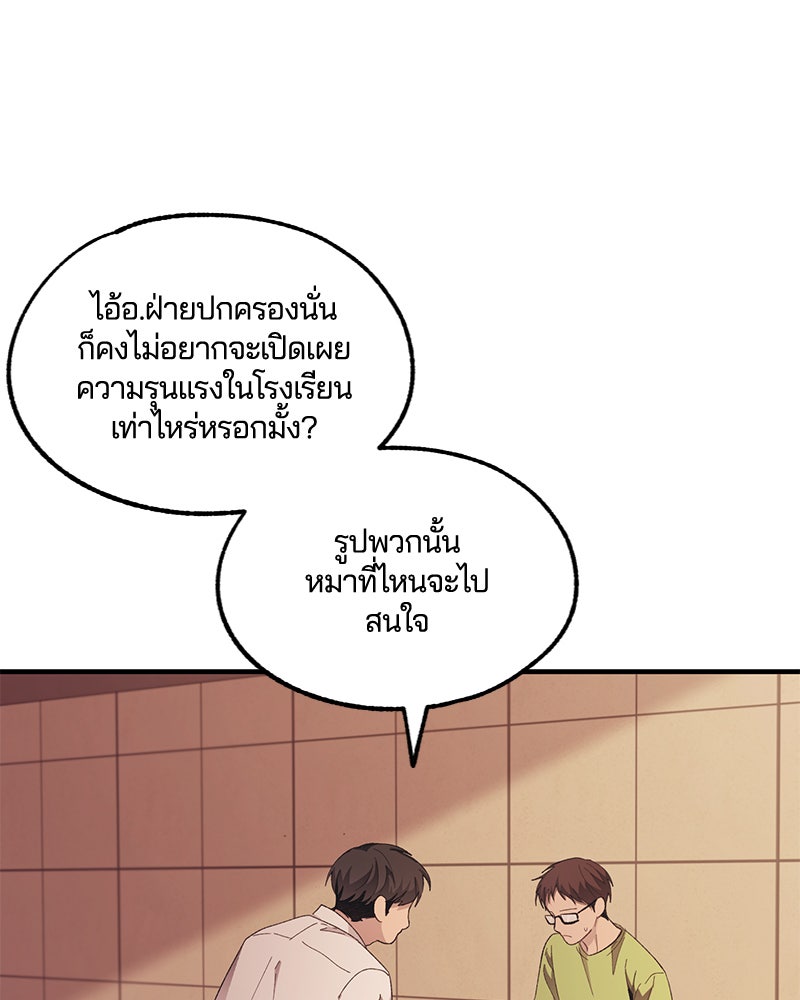 รักใสๆ ของยอนอู - หน้า 9