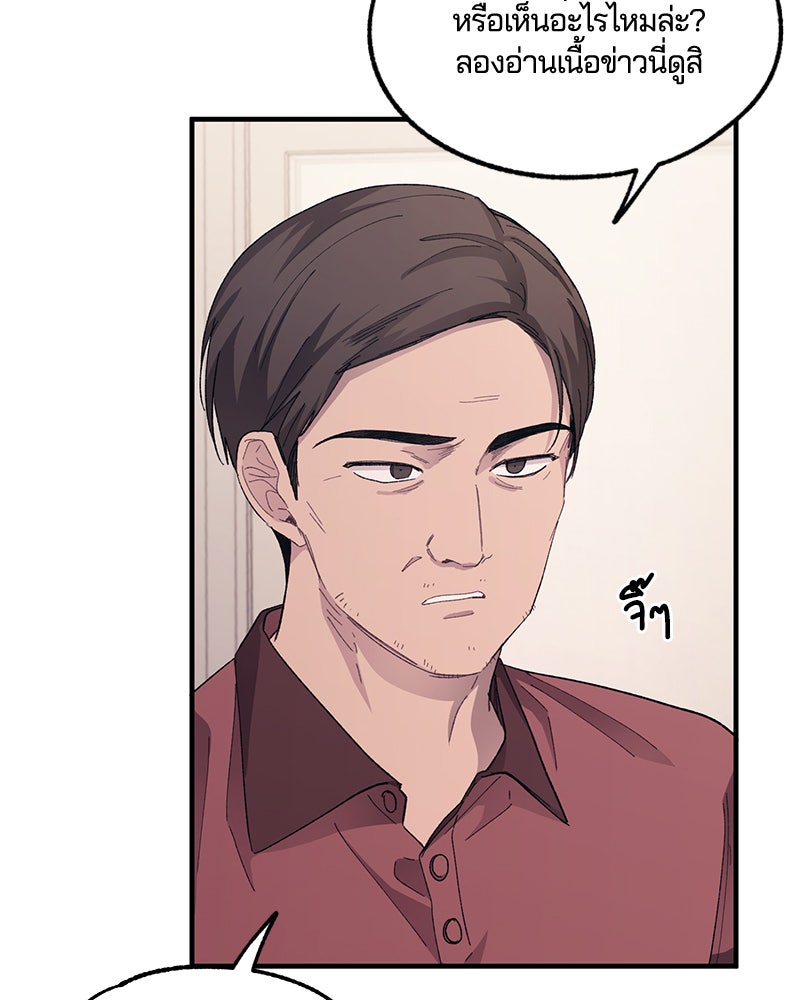 รักใสๆ ของยอนอู - หน้า 91
