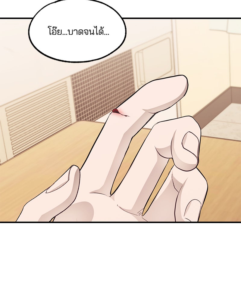 รักใสๆ ของยอนอู - หน้า 32