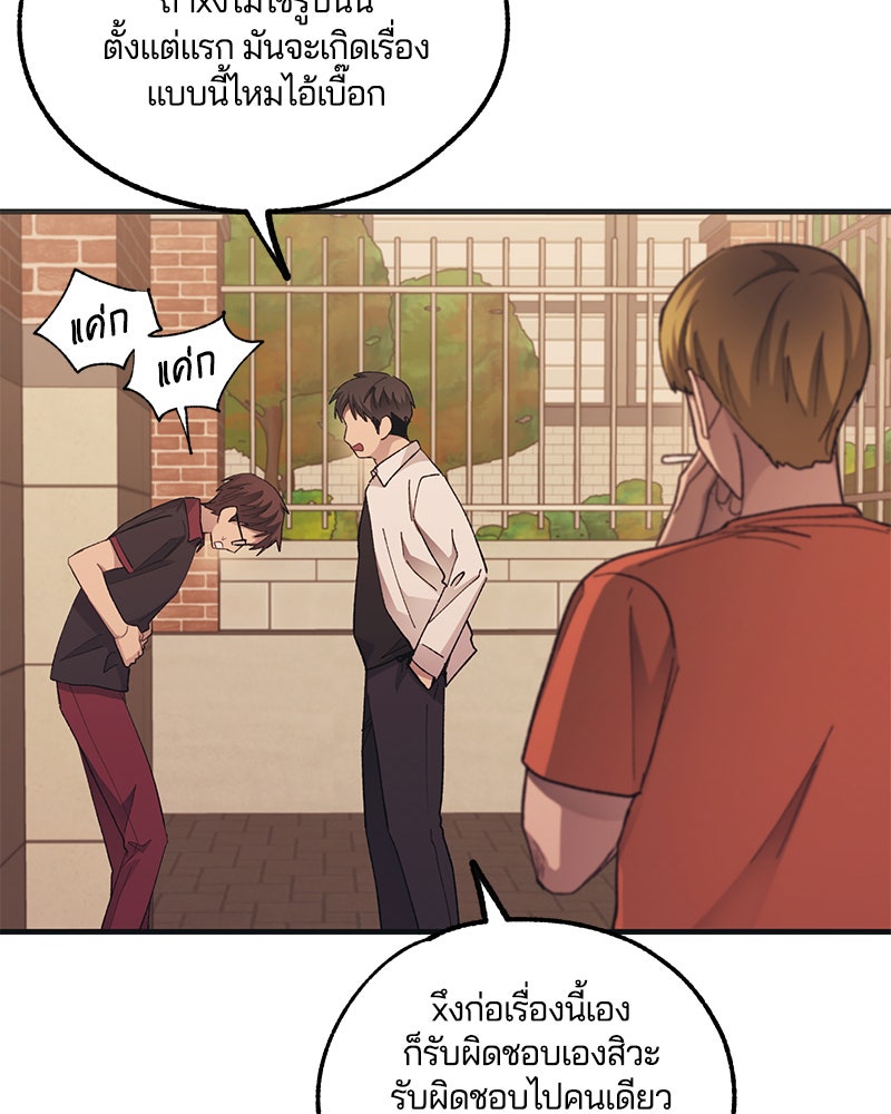 รักใสๆ ของยอนอู - หน้า 39