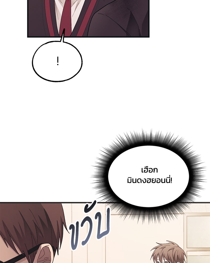 รักใสๆ ของยอนอู - หน้า 71