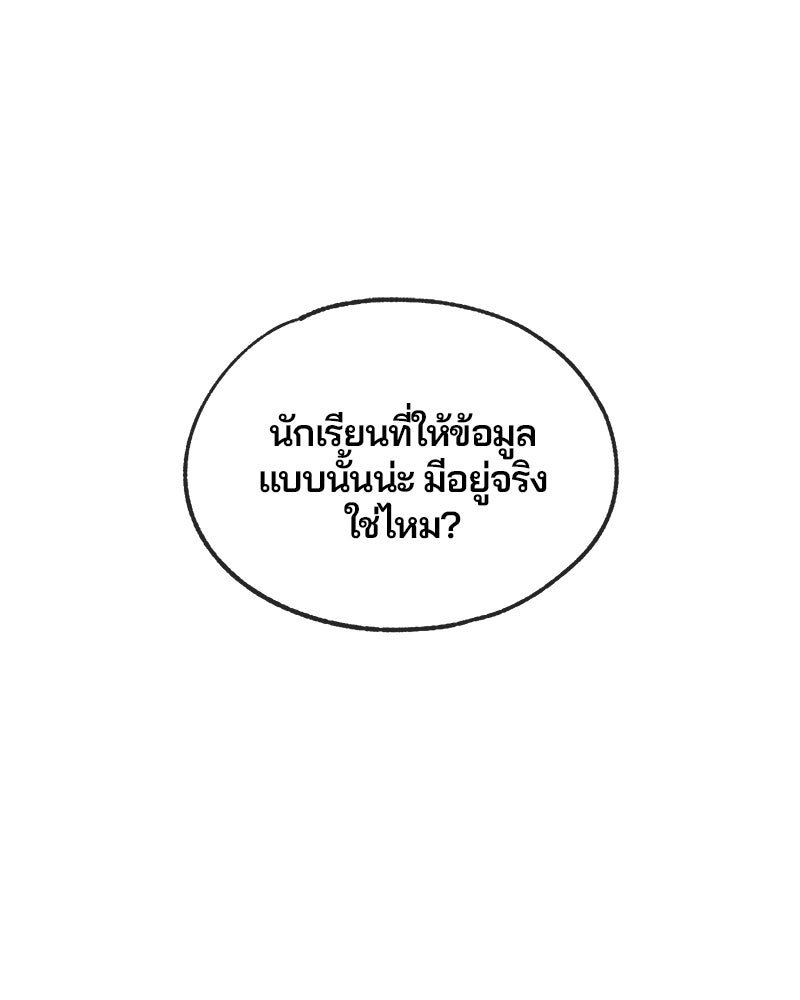 รักใสๆ ของยอนอู - หน้า 1