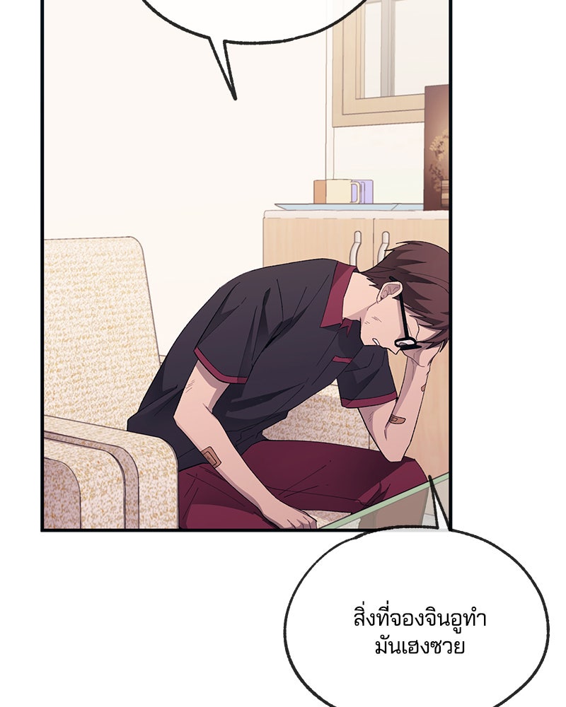 รักใสๆ ของยอนอู - หน้า 10
