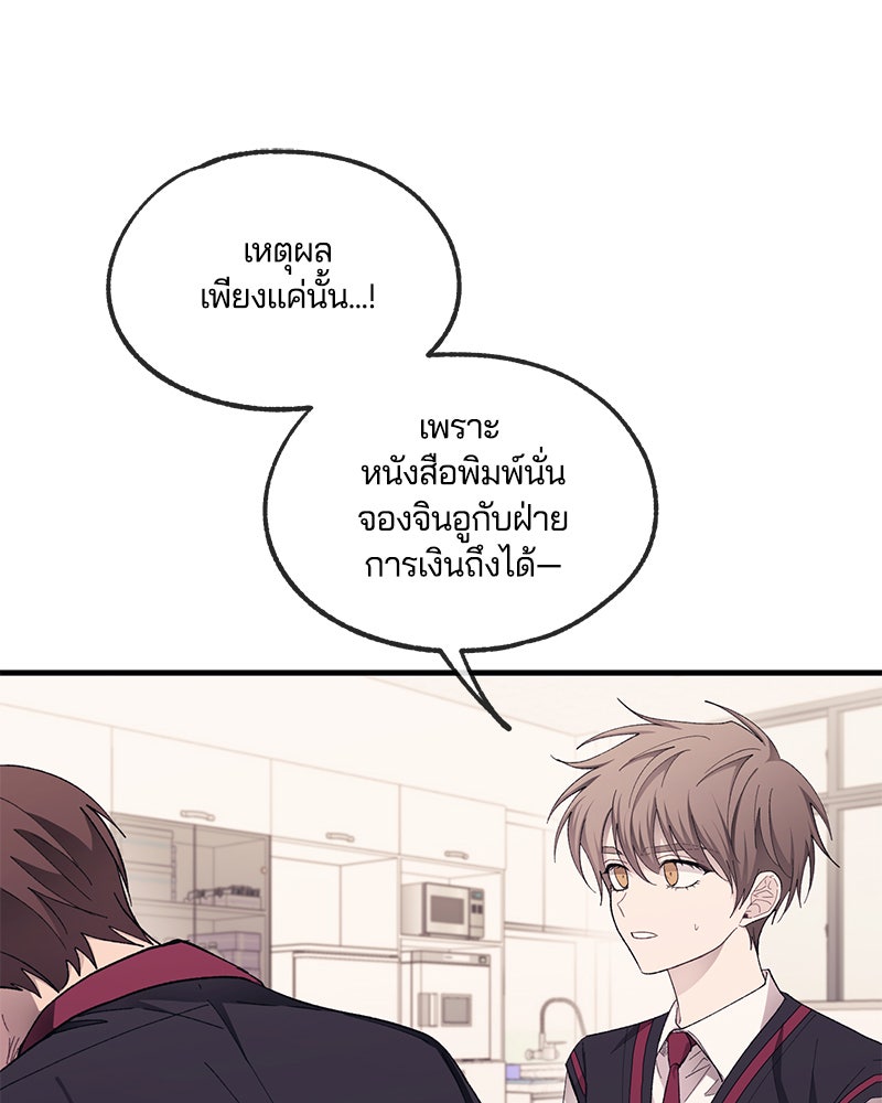 รักใสๆ ของยอนอู - หน้า 13