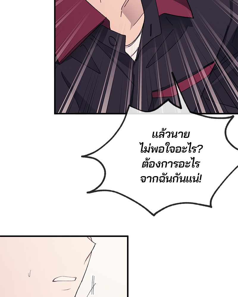 รักใสๆ ของยอนอู - หน้า 16