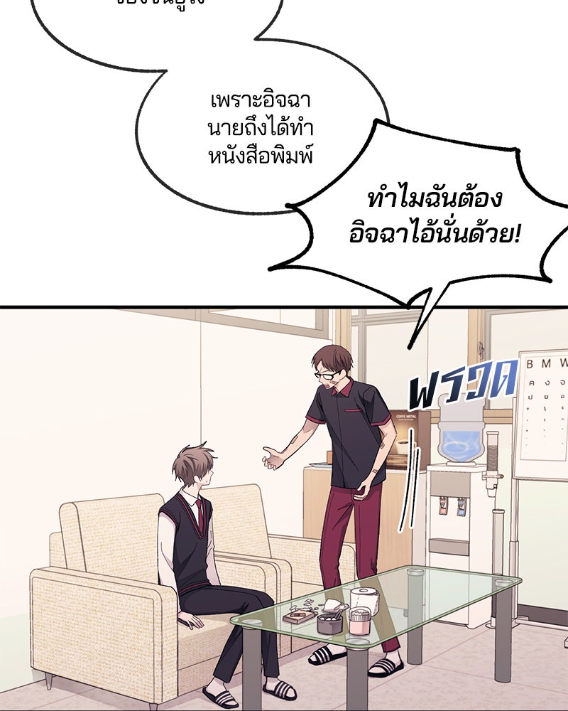 รักใสๆ ของยอนอู - หน้า 18