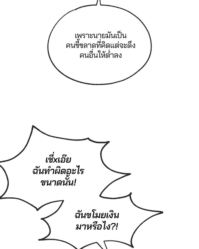 รักใสๆ ของยอนอู - หน้า 22