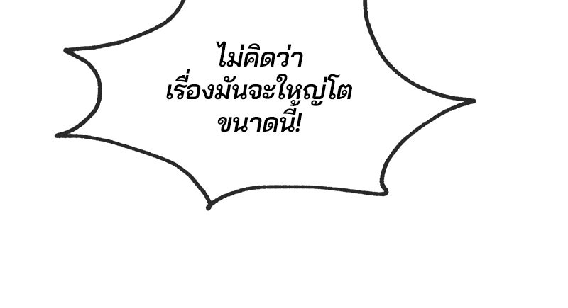 รักใสๆ ของยอนอู - หน้า 24