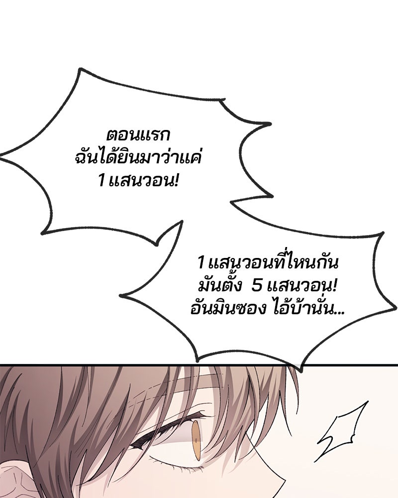 รักใสๆ ของยอนอู - หน้า 25