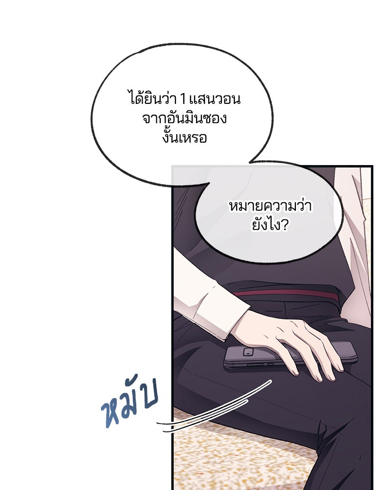 รักใสๆ ของยอนอู - หน้า 29