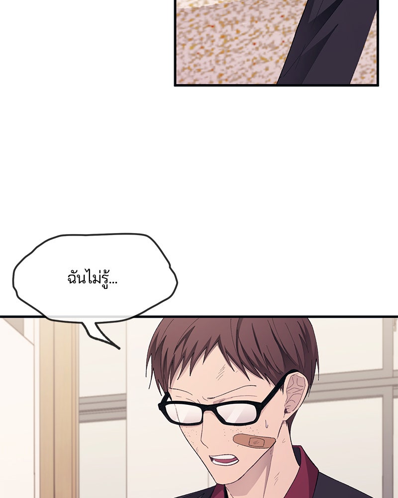 รักใสๆ ของยอนอู - หน้า 30