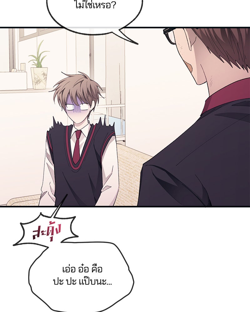 รักใสๆ ของยอนอู - หน้า 34