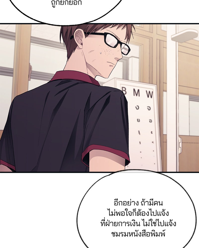 รักใสๆ ของยอนอู - หน้า 4