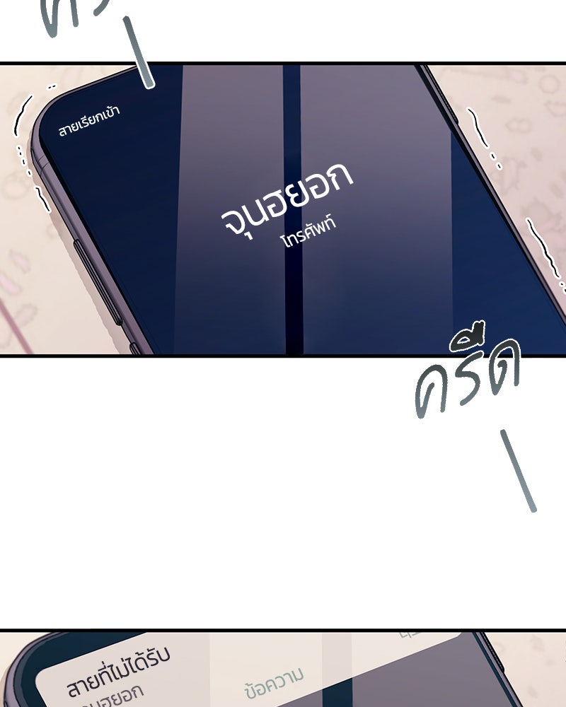 รักใสๆ ของยอนอู - หน้า 40