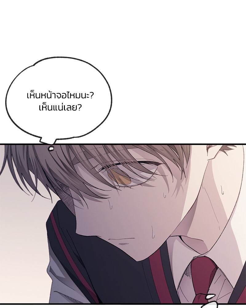 รักใสๆ ของยอนอู - หน้า 43