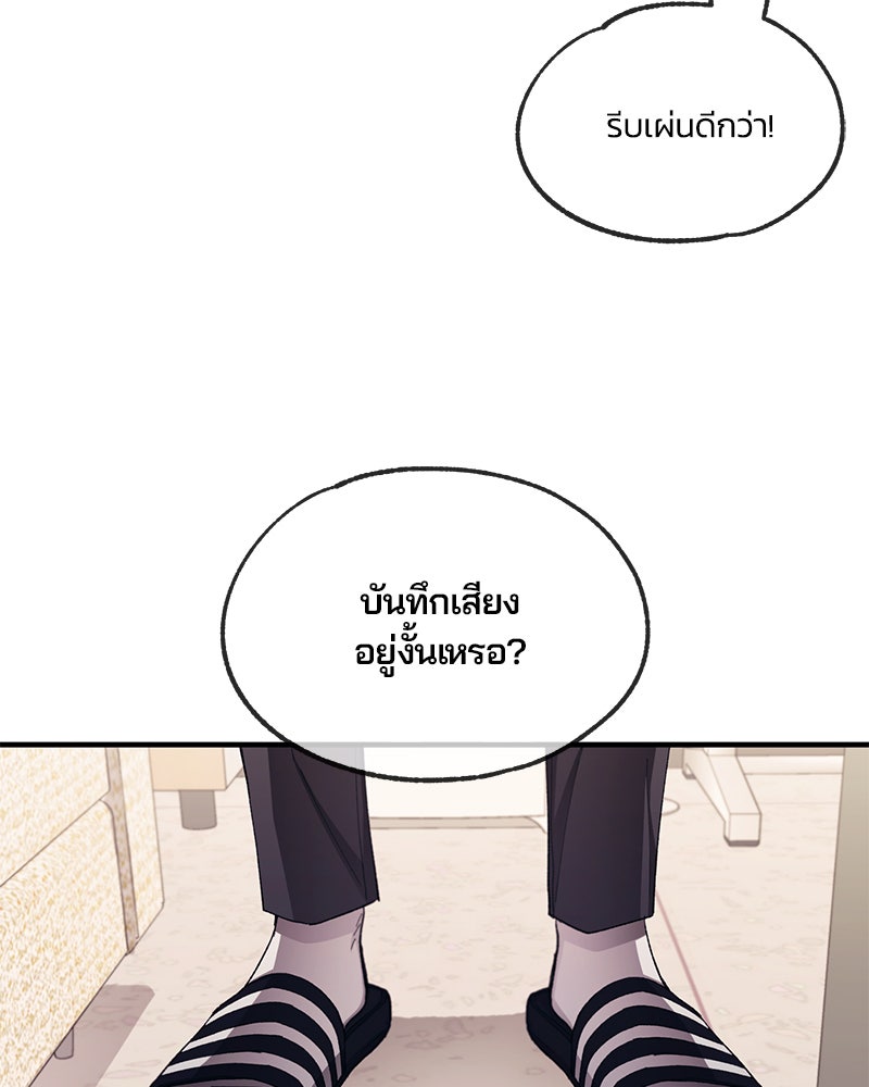 รักใสๆ ของยอนอู - หน้า 44