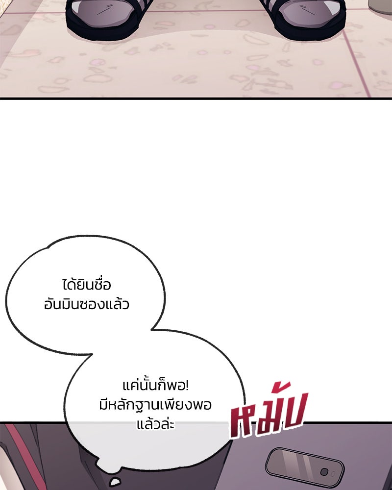 รักใสๆ ของยอนอู - หน้า 45