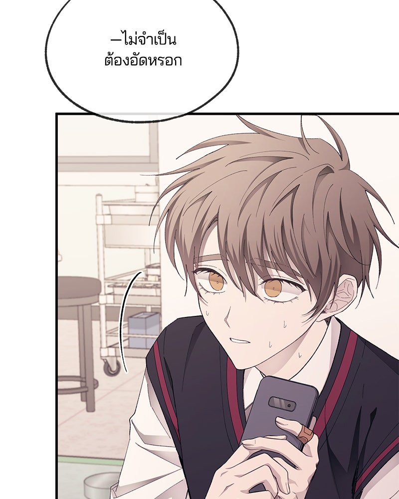 รักใสๆ ของยอนอู - หน้า 47