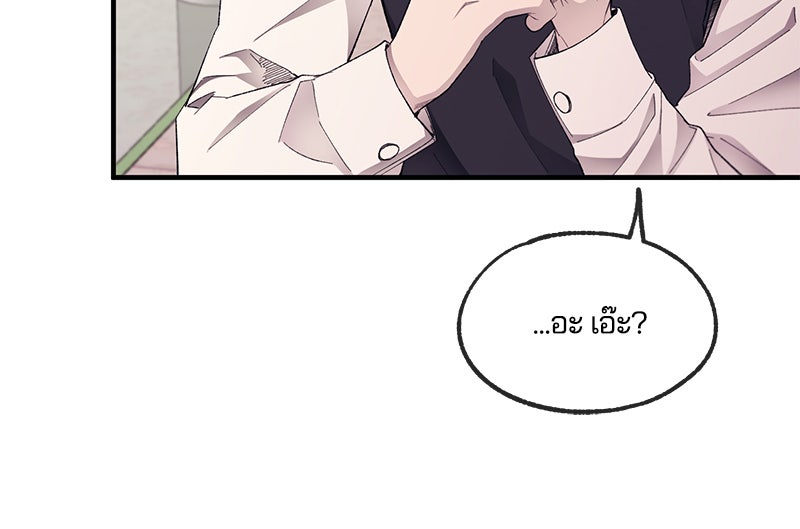 รักใสๆ ของยอนอู - หน้า 48