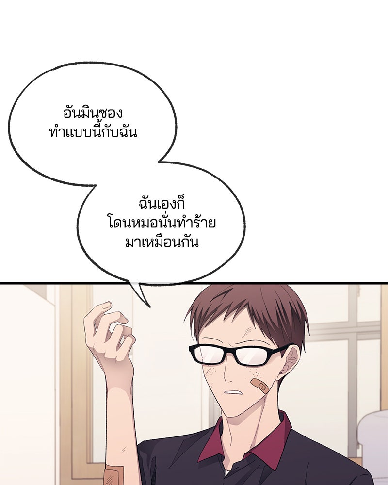 รักใสๆ ของยอนอู - หน้า 49