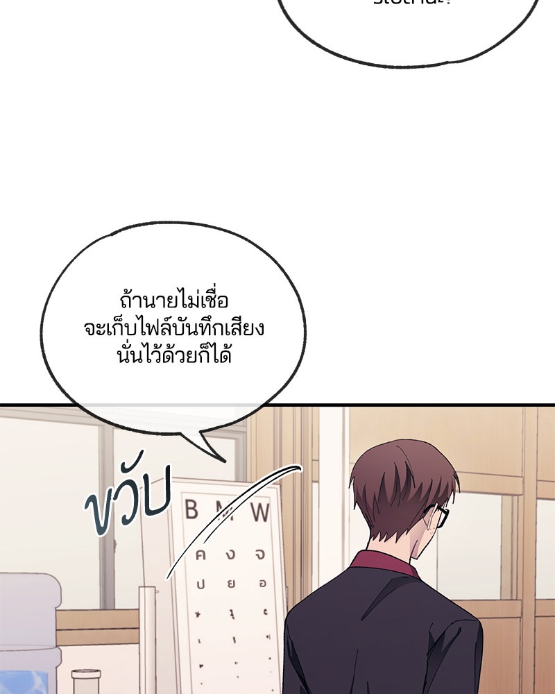 รักใสๆ ของยอนอู - หน้า 52