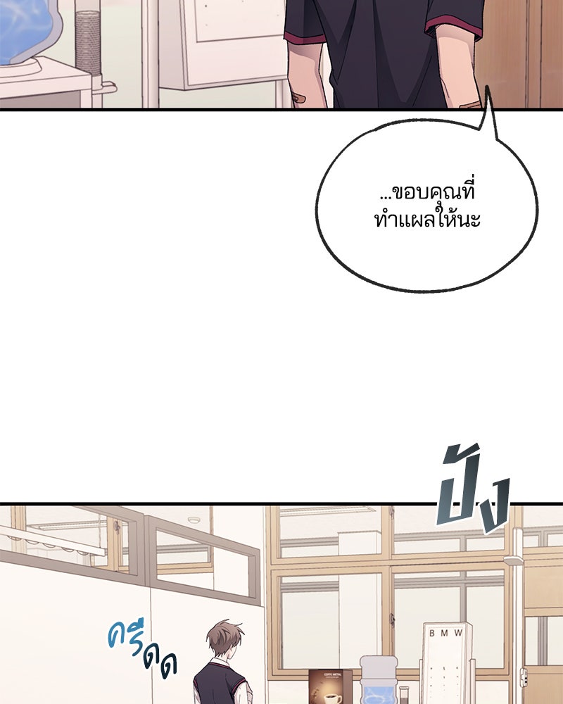 รักใสๆ ของยอนอู - หน้า 53