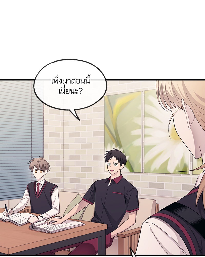 รักใสๆ ของยอนอู - หน้า 58