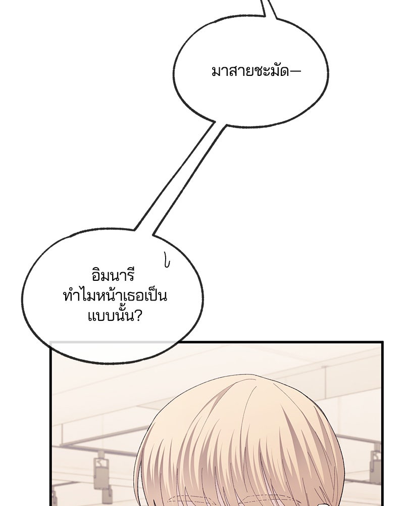 รักใสๆ ของยอนอู - หน้า 59