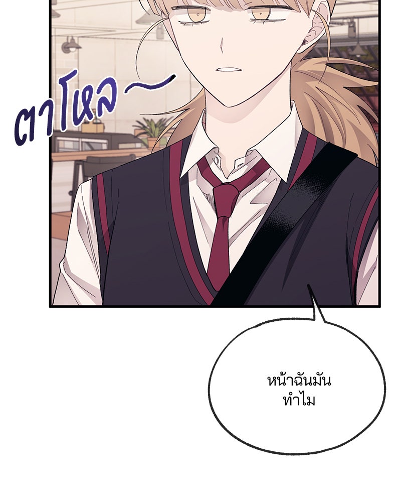 รักใสๆ ของยอนอู - หน้า 60