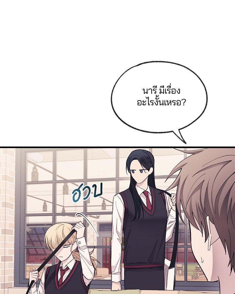 รักใสๆ ของยอนอู - หน้า 62
