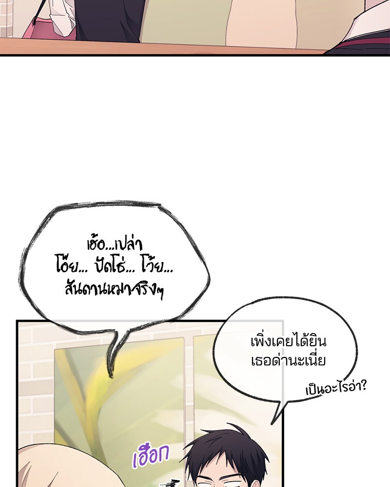รักใสๆ ของยอนอู - หน้า 63
