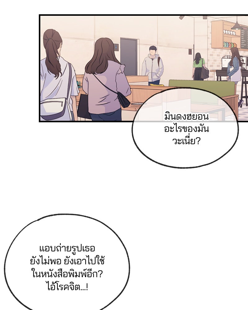 รักใสๆ ของยอนอู - หน้า 65