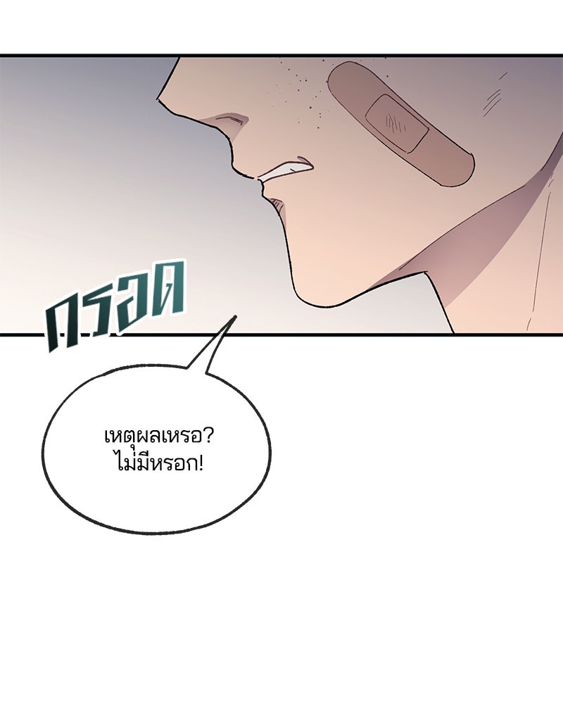 รักใสๆ ของยอนอู - หน้า 7