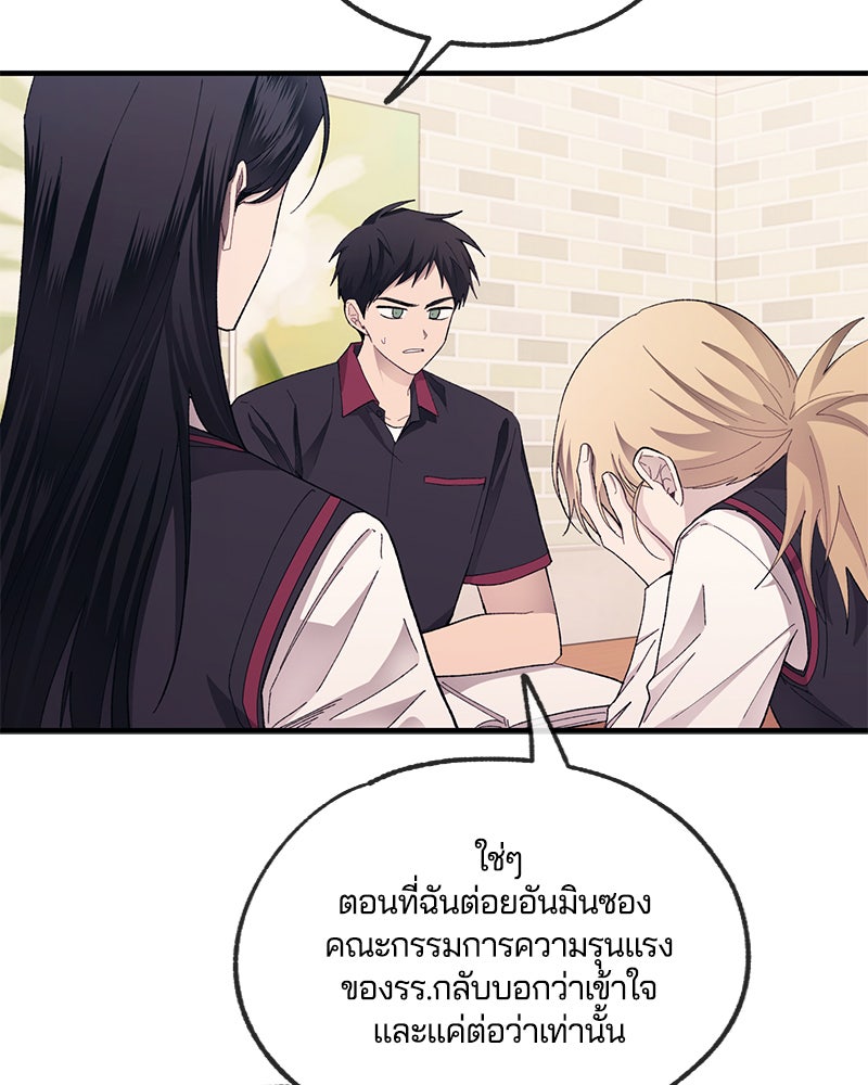 รักใสๆ ของยอนอู - หน้า 73