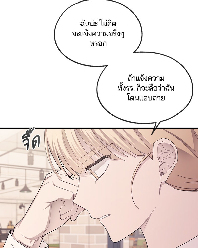 รักใสๆ ของยอนอู - หน้า 77