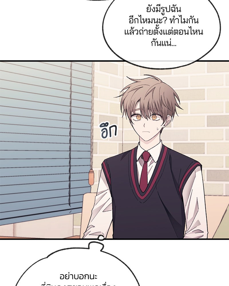 รักใสๆ ของยอนอู - หน้า 79
