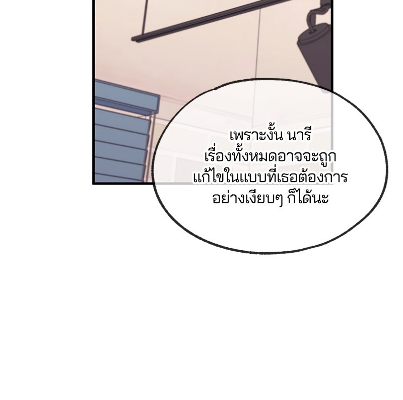 รักใสๆ ของยอนอู - หน้า 86