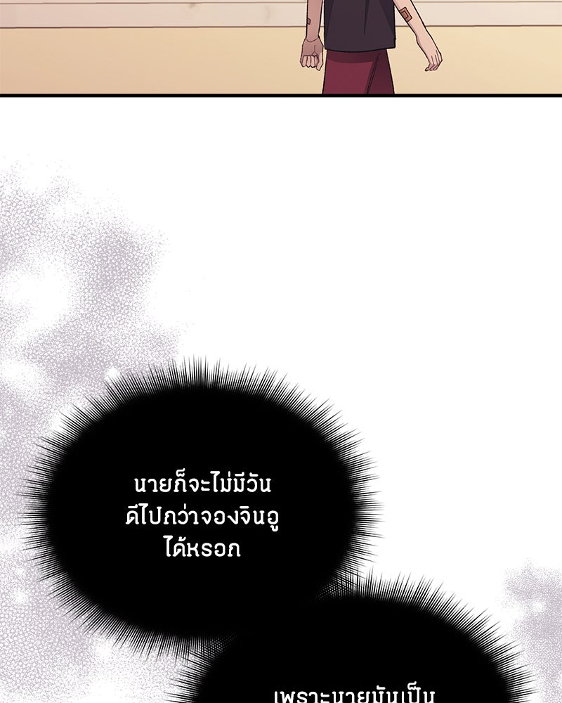 รักใสๆ ของยอนอู - หน้า 3