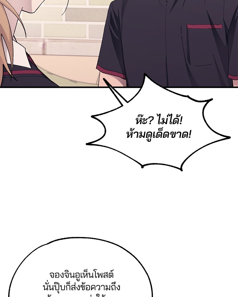 รักใสๆ ของยอนอู - หน้า 32