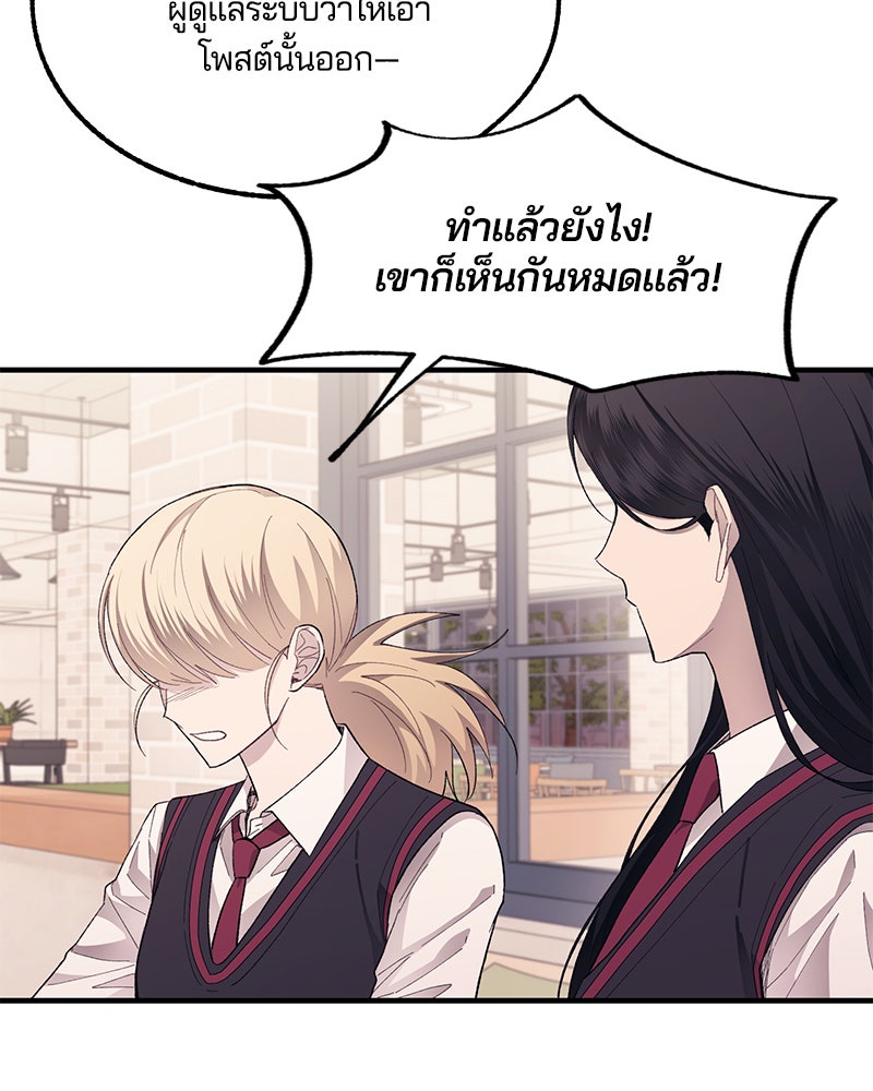 รักใสๆ ของยอนอู - หน้า 33