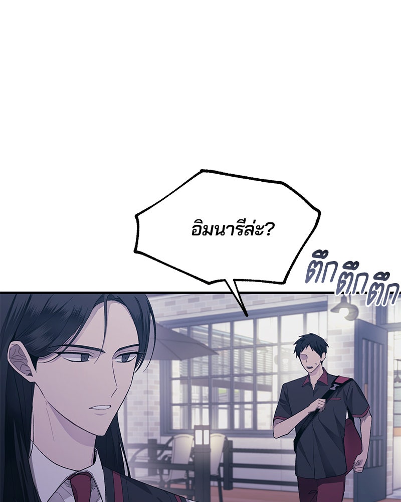 รักใสๆ ของยอนอู - หน้า 39