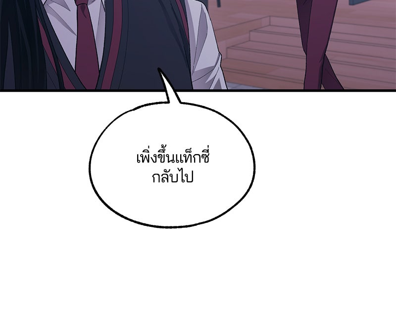 รักใสๆ ของยอนอู - หน้า 40
