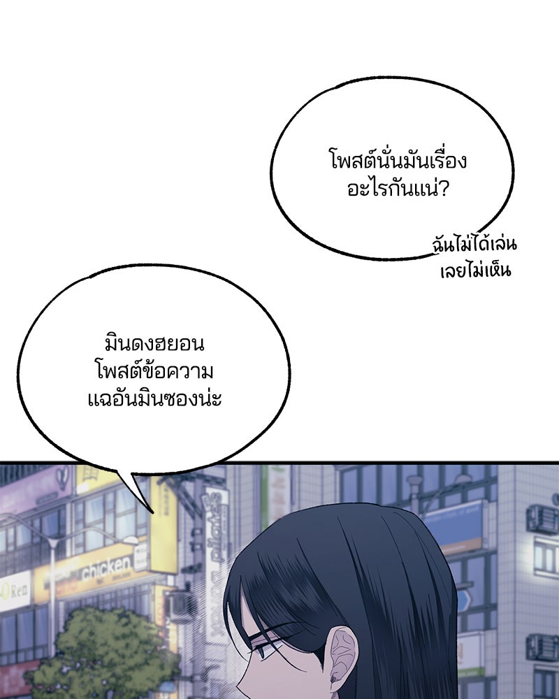 รักใสๆ ของยอนอู - หน้า 41