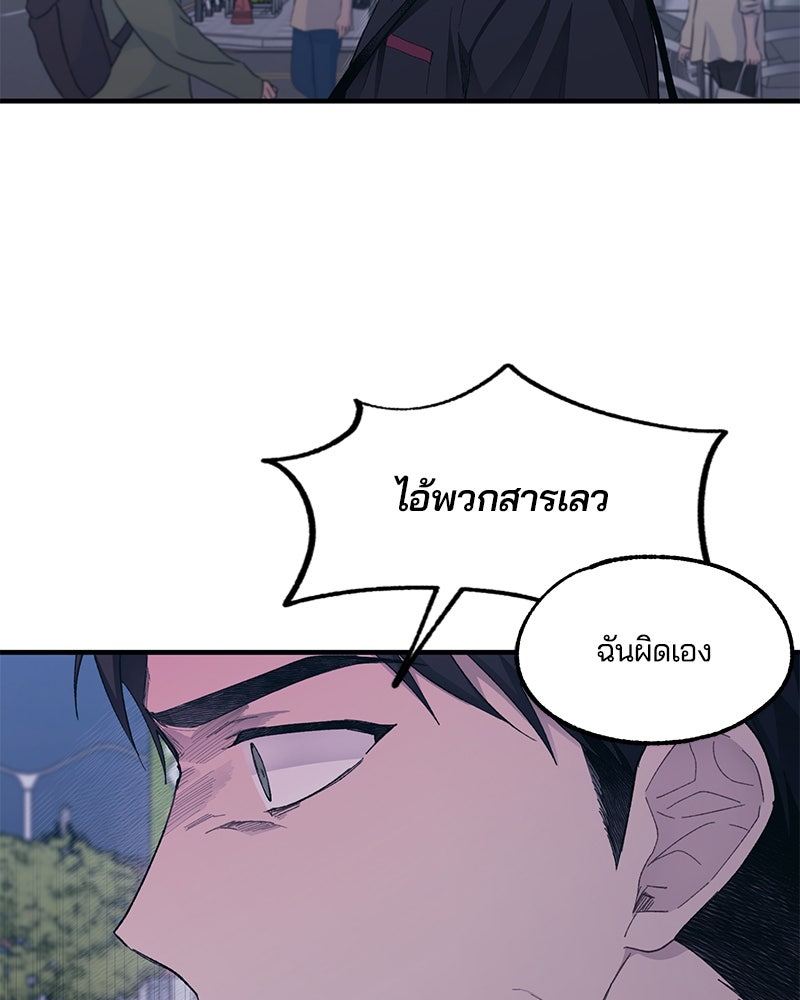 รักใสๆ ของยอนอู - หน้า 44