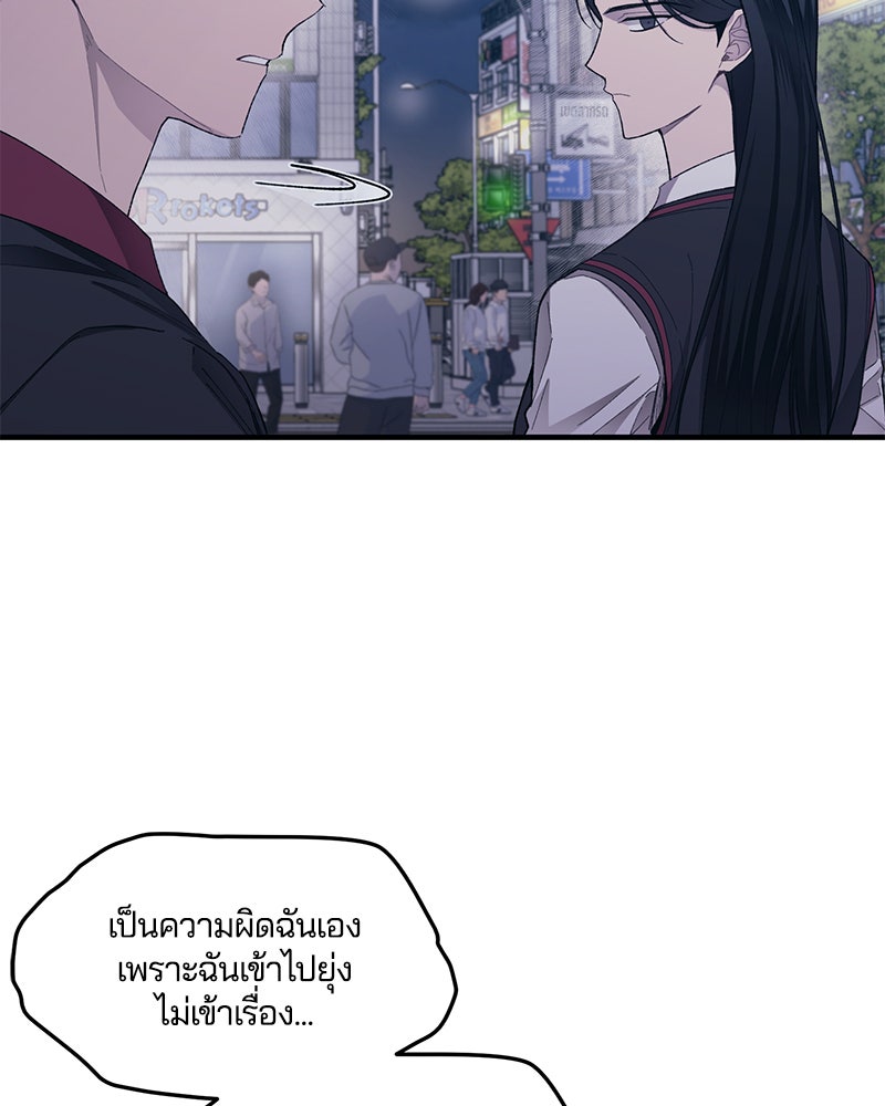 รักใสๆ ของยอนอู - หน้า 46