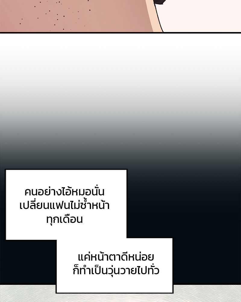 รักใสๆ ของยอนอู - หน้า 5